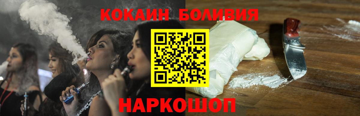 Cocaine 98%  Вход с VPN  даркнет сайт  Среднеуральск 
