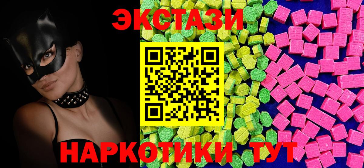 Ecstasy  Экстази DUBAI  Вход с VPN  Ecstasy Дубай  Среднеуральск 