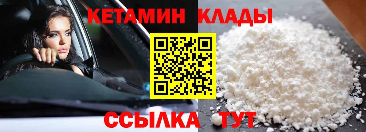 Кетамин VHQ  КЕТАМИН ketamine  Вход с VPN  Среднеуральск 