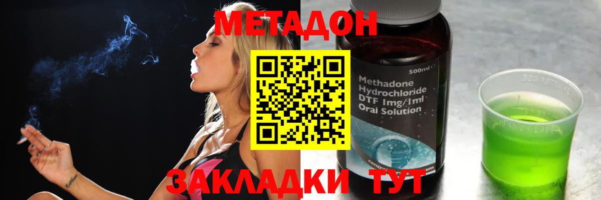Среднеуральск  МЕТАДОН methadone  Вход с VPN 