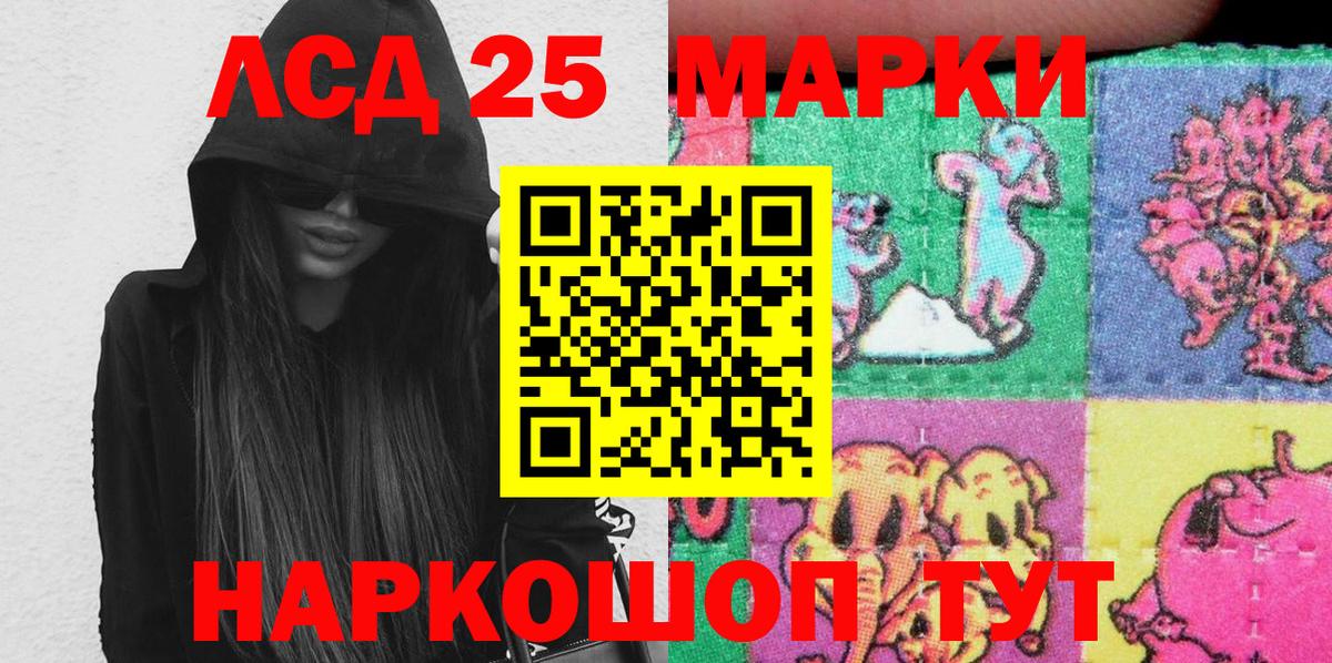 Среднеуральск  Марки N-bome  Вход с VPN  где продают   Наркотические марки 1,8мг 